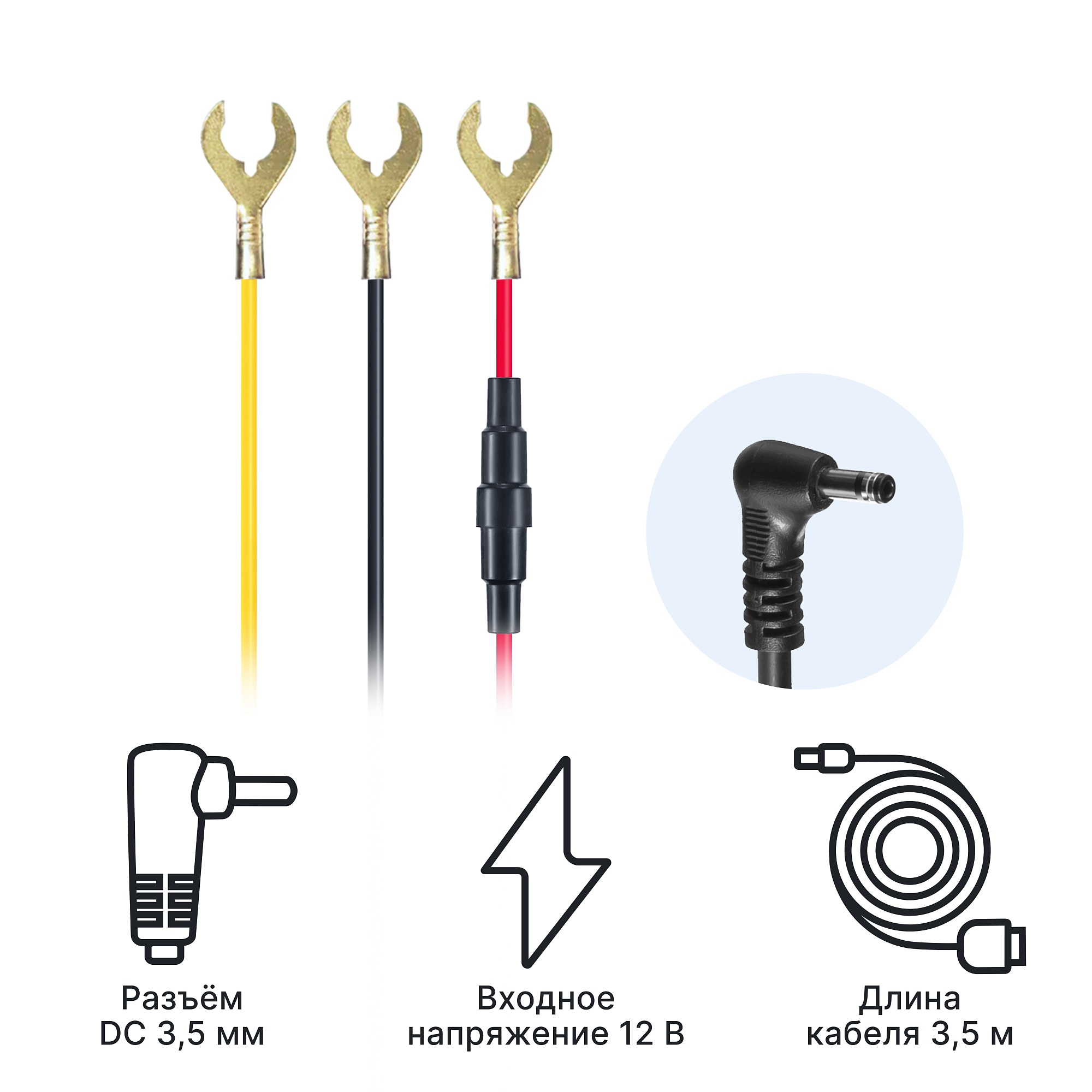 Кабель питания для скрытого подключения iBOX 24H Parking monitoring cord DC3,5 PMC102